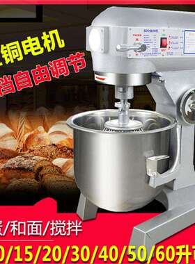 60L搅拌机20L30L80L打蛋机多功能搅拌机和面机搅面打发机厂家