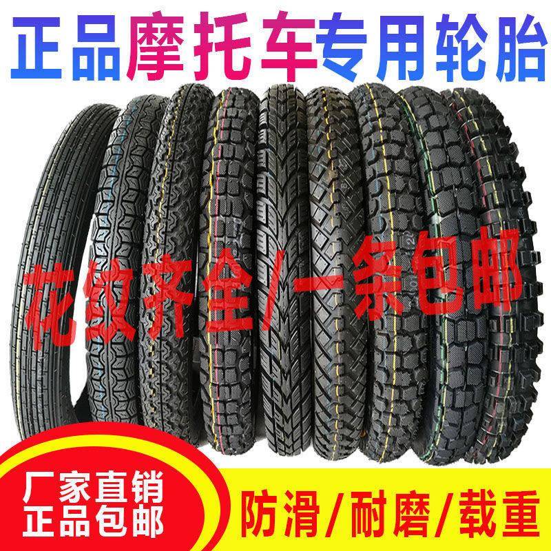 机车轮胎豪钱江125机车内外胎2.50/2.75/3.00/3.25-17-18