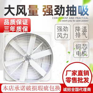 大牧人玻璃钢负压风机养猪场排风扇防腐厂房排风扇屋顶抽风机