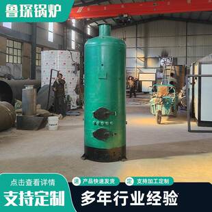 小型立式采暖用常压热水锅炉洗浴中心供暖酿酒蒸煮燃煤热水锅炉