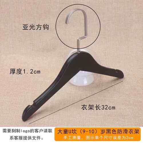 高档儿童衣服装店婴儿宝新儿小孩小号可爱架实宝木黑色生衣挂定制
