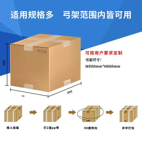 肖卡特智能全自动包机PP塑料带热熔捆扎打包带打MPP机纸箱打包机