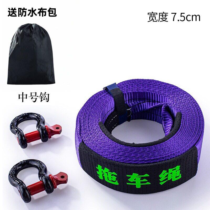 现货12吨越野车汽车拖车绳加厚应急牵引绳拖车带救援绳子