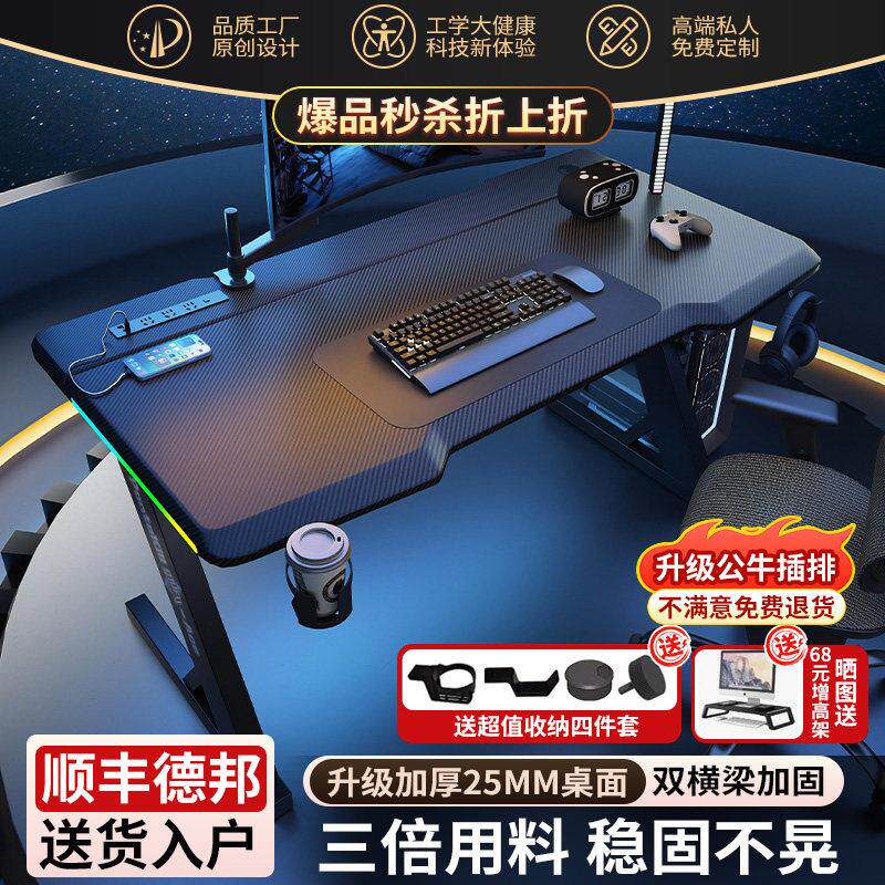 原创电竞桌台式电脑桌加宽家用书桌可装机械臂碳纤维卧室办公桌子