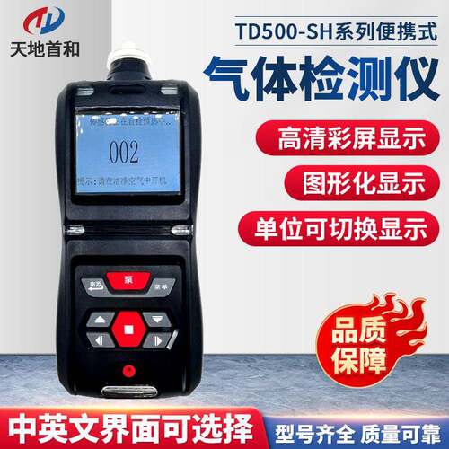 泵吸式雪种R407a制冷剂R404a、R410a、R507、R12气体测定仪