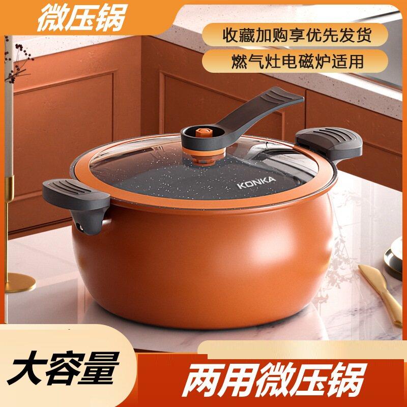 家用大容量微压锅瓦斯炉电磁炉两用多功能压力锅明火煲汤锅炖锅