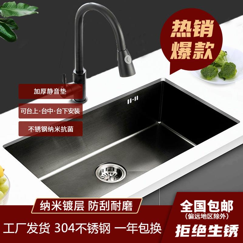 厨房水槽黑色纳米加厚304不锈钢嵌入式单水槽家用小号台下盆洗菜
