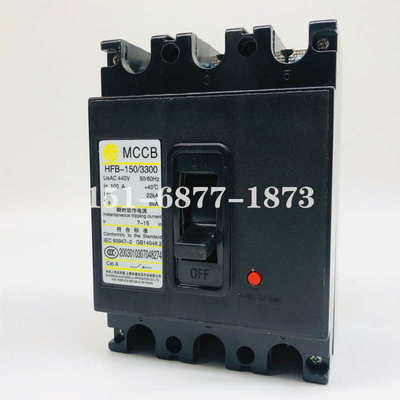 上海华通HFB-150/3300 150A塑壳断路器 3P空开 70A 80A 100A 125A