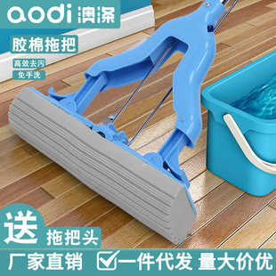 挤水海绵拖把免手洗拖地神器厂家 澳涤胶棉拖把家用吸水地拖对折式