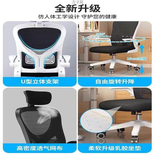 电脑椅家用办公升降椅靠背桌椅家学用舒适书凳转子生宿舍学习见详