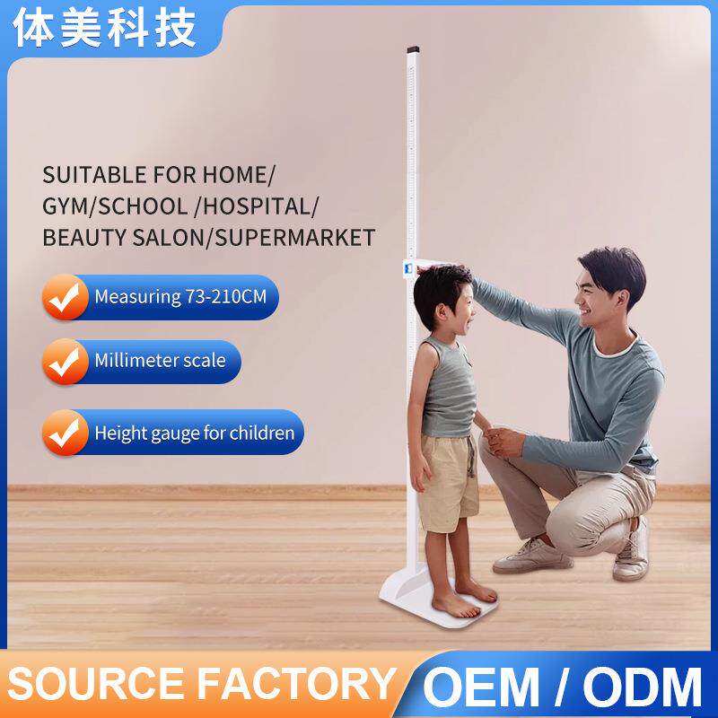 跨境外贸健身房瑜伽馆药店学校机械测量身高尺身高测量仪一体五节