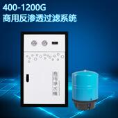 商用净水器RO大流量商用纯水机反渗透箱式 商用净水机净水设备