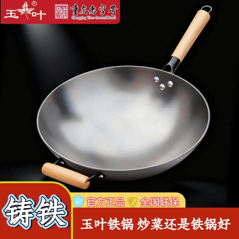 手工铸铁炒锅无涂层圆底家用炒菜锅电磁炉燃气灶专用生铁锅三件套