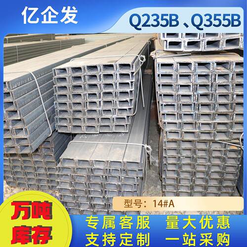 c形槽钢槽钢u型钢镀锌10#槽钢工角槽轻型槽钢 热镀锌轻型槽钢钢构