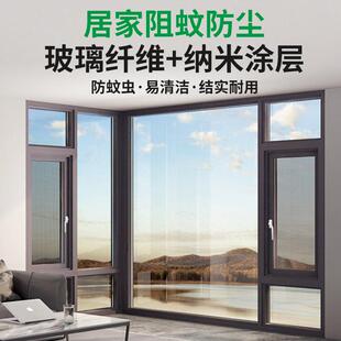 加厚20目高清高透防蚊纱网防蚊网玻璃丝纤维玻纤窗纱网纱窗网