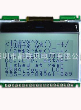 12864G-189-PN,液晶模块,液晶屏,12864点阵屏,LCD,厂家,cog显示屏