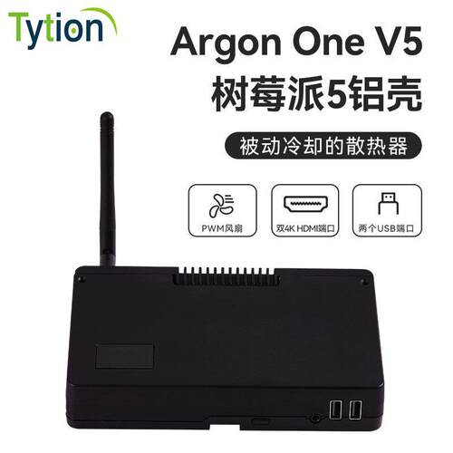 树莓派5铝合金外壳PWM风扇散热Argon One V5双NVME扩展ZIGBee通讯