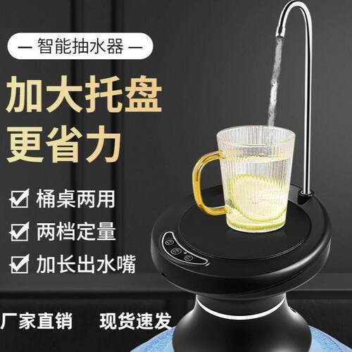 桶装水电动抽水器饮水机家用水泵桌面全自动上水器压水吸水饮水器