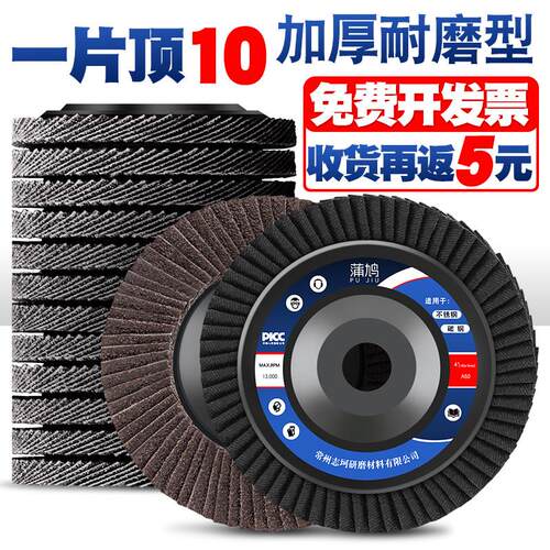 加厚百页轮角磨机打磨煅烧黑砂百叶轮不锈钢金属木工砂布轮抛光片