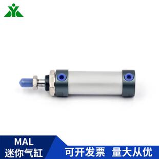 樱0美牌 U平尾迷你 亚德客型MAL63x4x5075866x100x150x200x300Sx