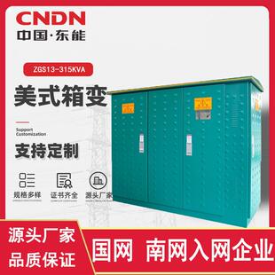 销售箱式变电站美式箱变630KVA户外美式组合变压器315KVA箱变