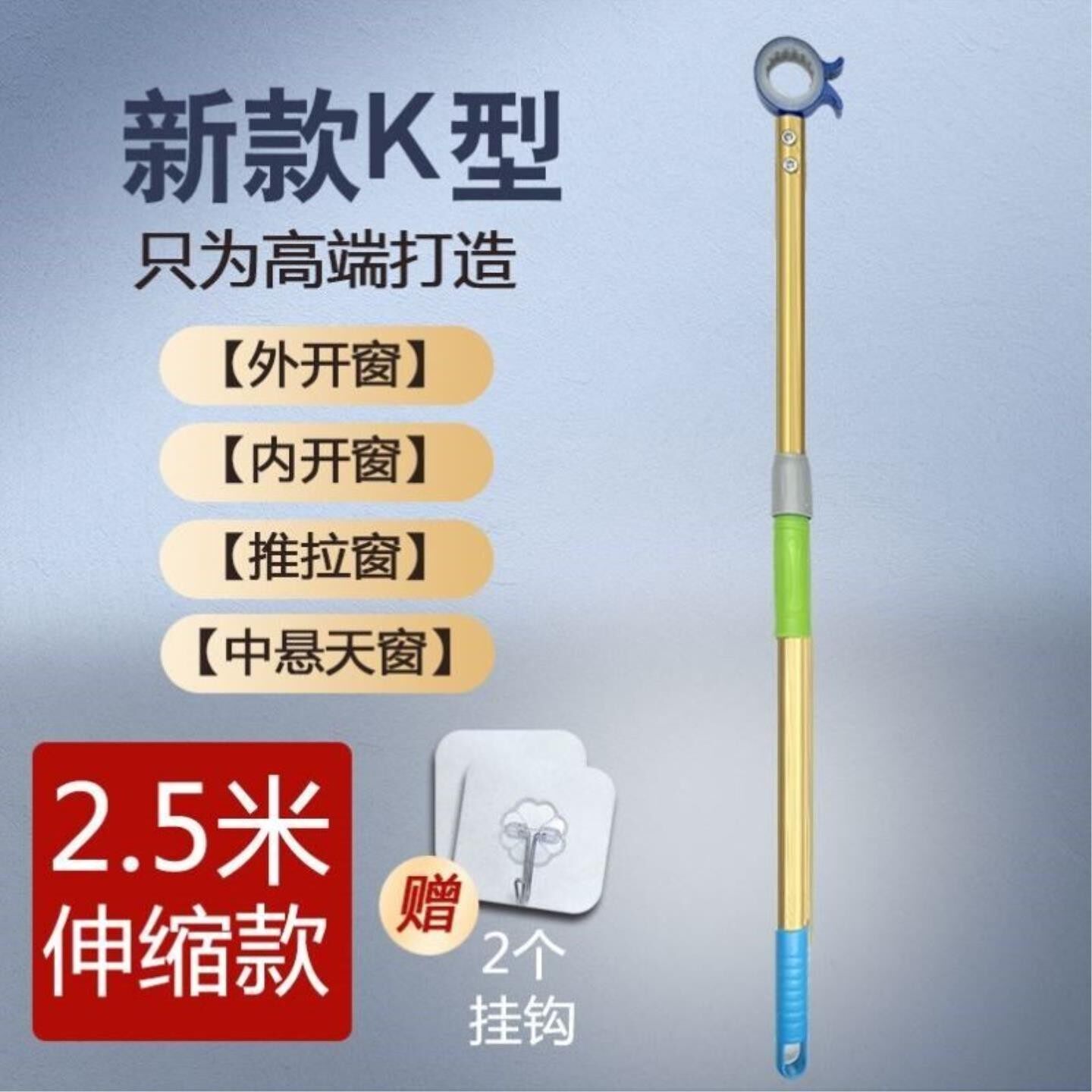 关窗户神器开窗神器拉杆高窗户关窗辅助器推拉杆可伸缩加长飘窗杆