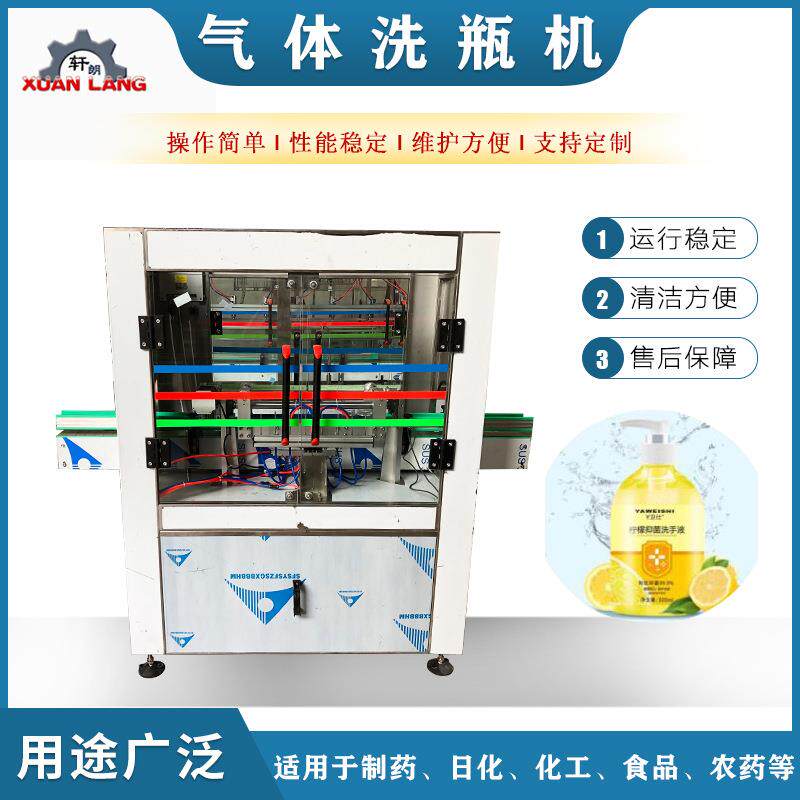 辣椒酱塑料瓶清洗风干线白酒瓶玻璃瓶全自动洗瓶机罐头瓶子清洗机