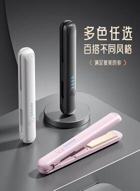 USB充电卷发棒无线夹板可用于宿舍直发和卷发两用超长电池寿命卷