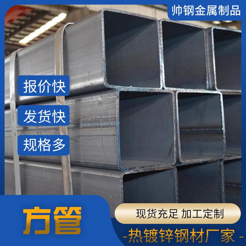 镀锌方管厂家现货供应镀锌方矩形管幕墙厚壁装饰热镀锌方管