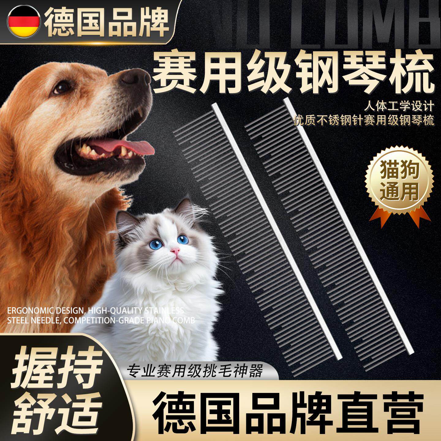 【德国专研】宠物专用疏密齿梳去浮毛开结布偶英短猫梳子双齿排梳