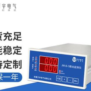 智能监控保护仪 8500LD 双通道监测仪 监视仪 监控仪