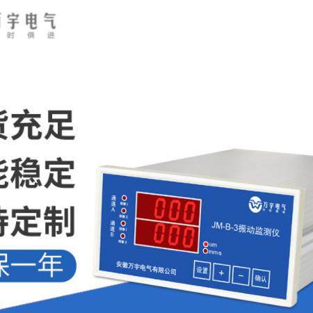 8500LD-A双通道监测仪智能监控保护仪监控仪监视仪