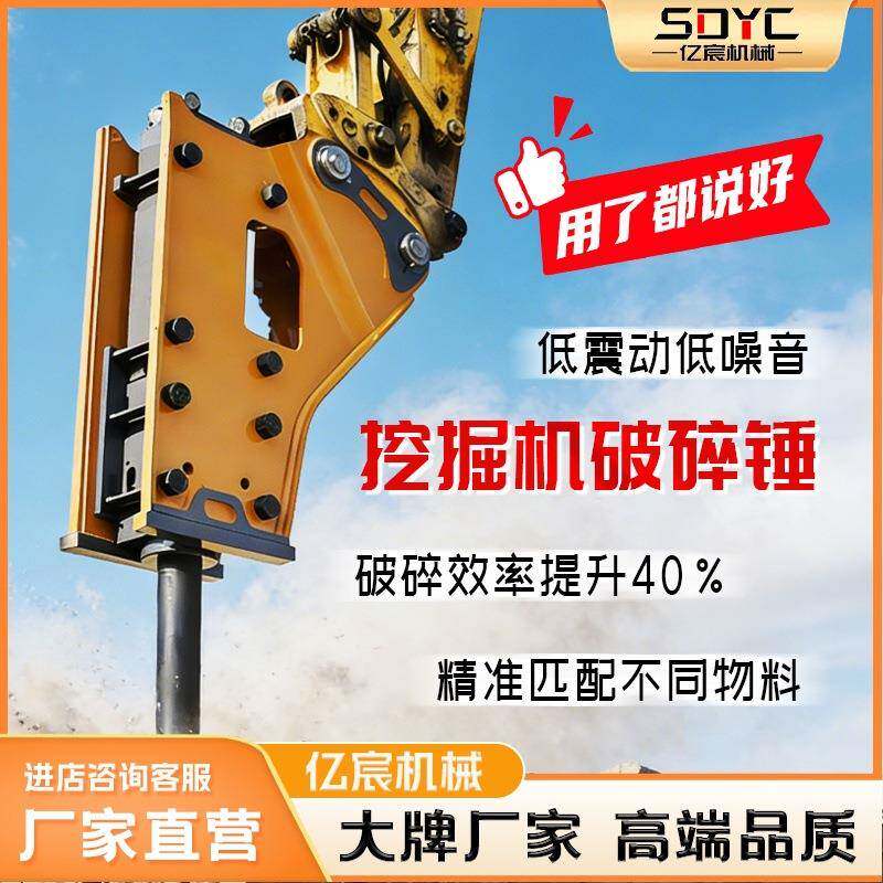 高频破碎锤大型炮锤水下破碎锤拆除设备履带式挖机高频破拆锤钩机