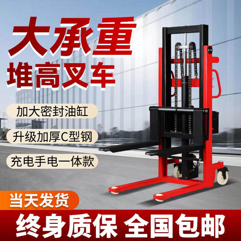 电动堆高车手动液压叉车升降机搬运车手推升高地牛小型铲车1吨2吨