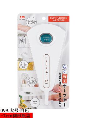 开瓶器日本KM省力助手款开开罐器