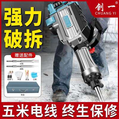 5破电镐大功率单用多功能工业石级IAQ电锤工具混凝土65大电型9搞