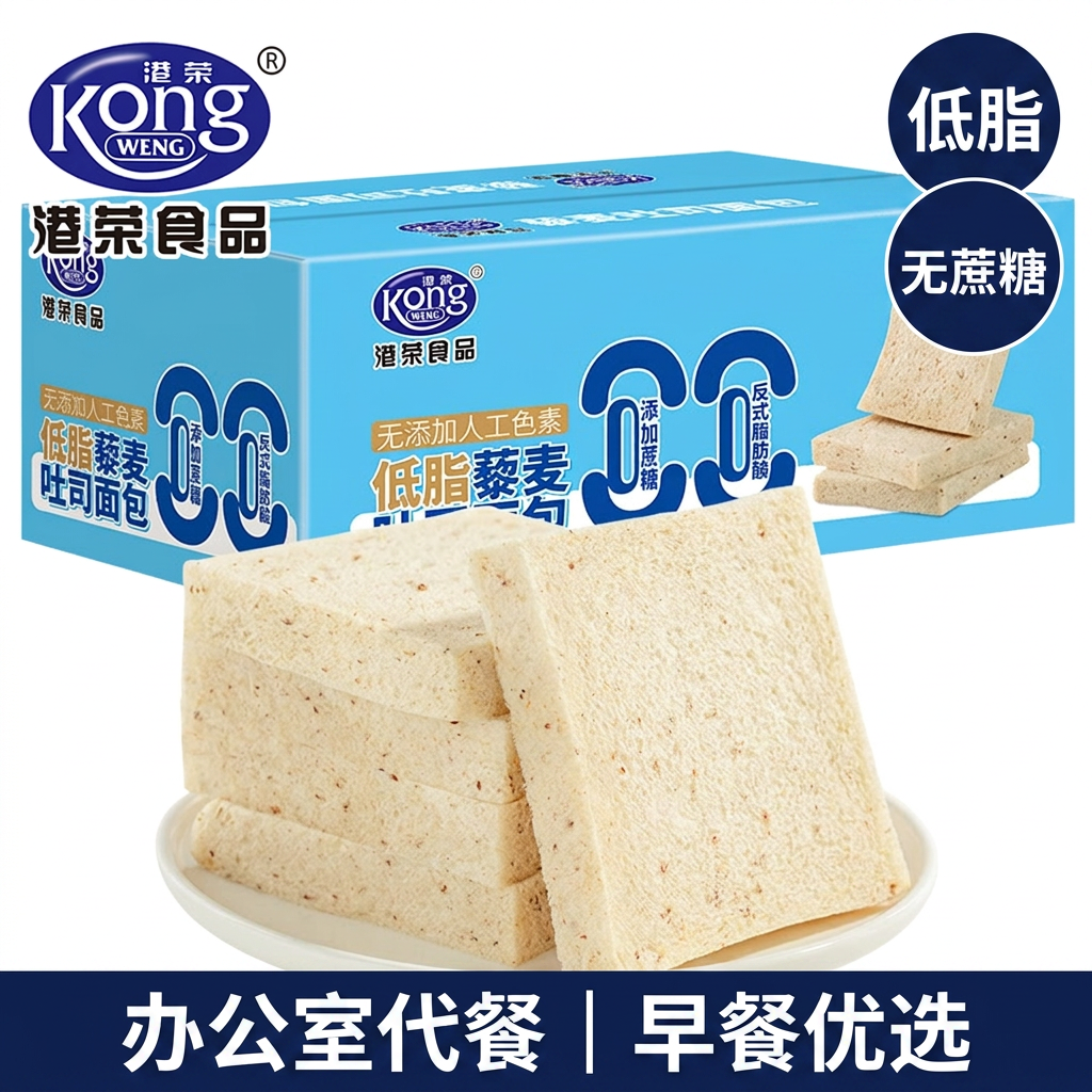 港荣藜麦吐司手撕小面包整箱低脂无蔗糖早餐代餐办公室零食
