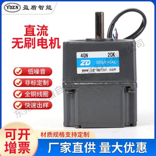 节能设备直流无刷齿轮速电机15W-750W无刷电机直流速电机