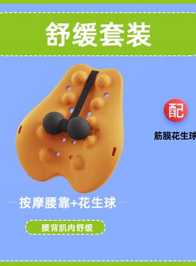 新款魔师腰靠腰垫护按摩器垫汽车腰奇部腰托 托腰办公室椅子靠垫