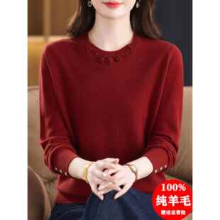 100纯羊毛衫妈妈秋冬装圆领针织打底衫洋气内搭上衣女装红色毛衣