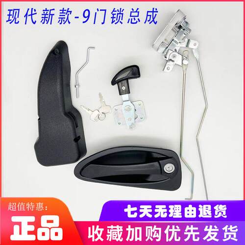 挖土机现代R150-9 215 225 305-9T驾驶室门锁总成一套外拉手配件