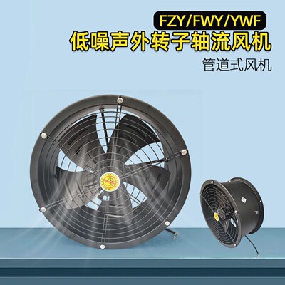 FZY/FWY YWF2D-200 冷干机风扇 YWF4E-200 低噪音轴流风机