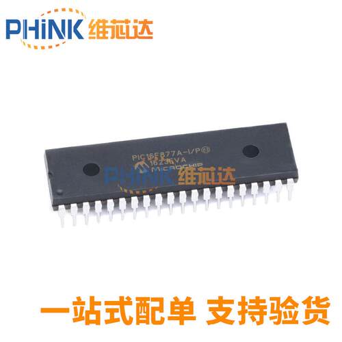 PHINK适用 PIC16F877A-I/P 直插DIP-40 单片机全新 PIC16F877-I/P