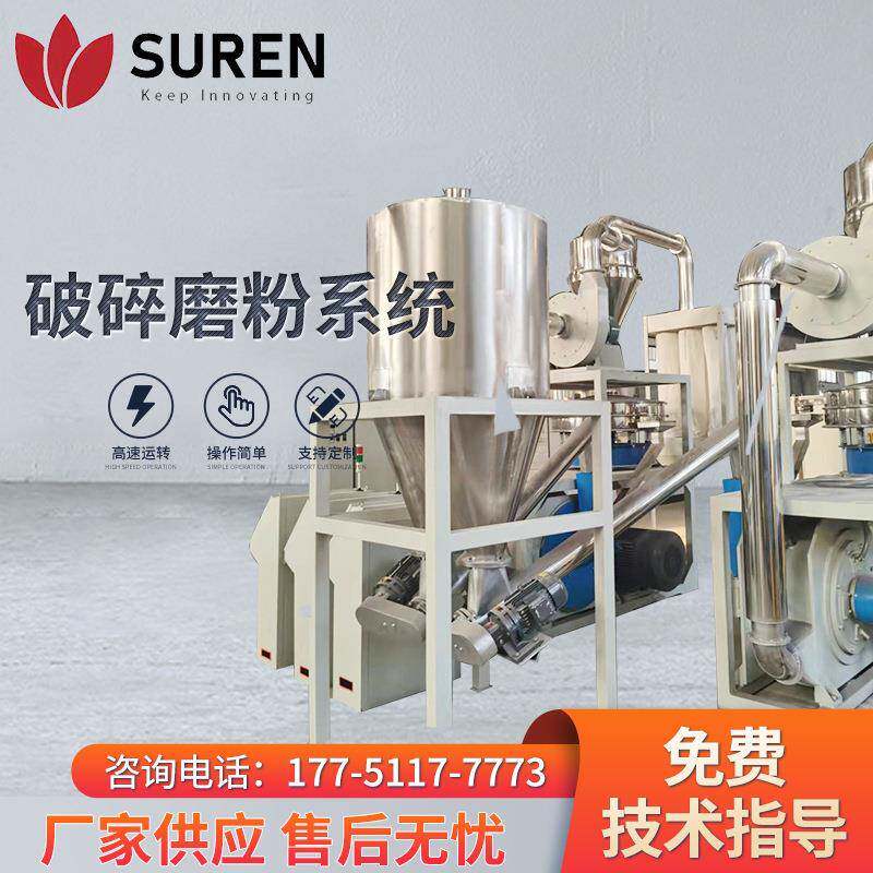 SPC地板破碎塑料磨粉机PVC刀盘管材高速辅机破碎塑料磨粉一体机