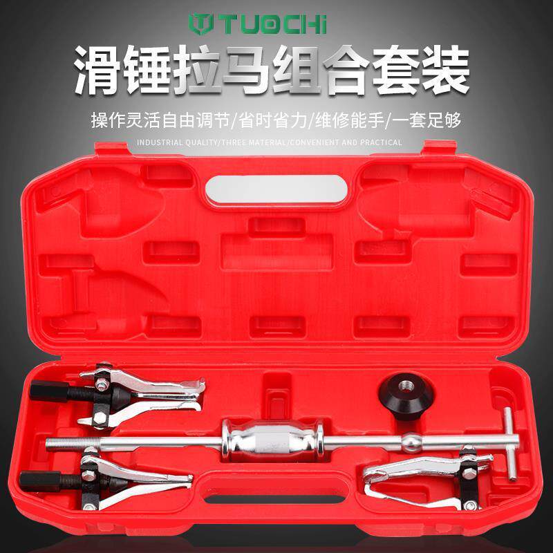 内轴承拉马轴承取出器拆卸工具内外轴承三爪拉马滑锤拉拨器
