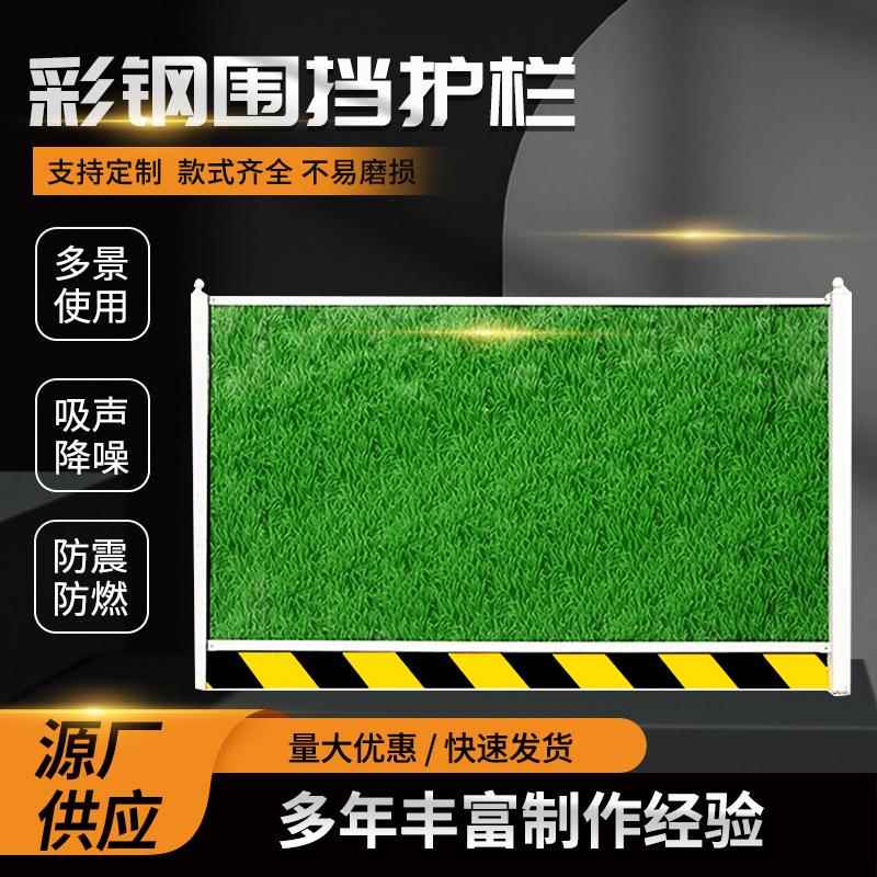 彩钢围挡护栏双面铁皮围挡市政道路安全防护围栏施工防震围栏现货