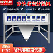 机 机大定量灌装 鼎安全自动大容量分装 机茶叶颗粒粉末多头称重包装