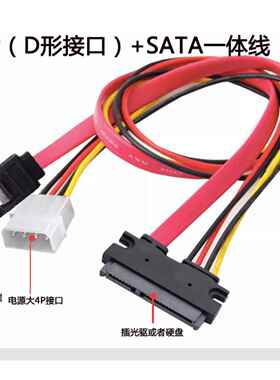 桌上型电脑电源大4PIN+SATA转接一体硬碟光碟机数据线供电线7+15P