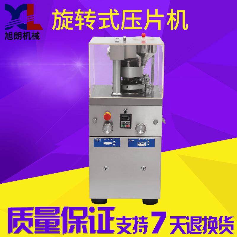 旭朗全自动旋转压片机小型实验室片清洁片奶片粉末打片机厂家