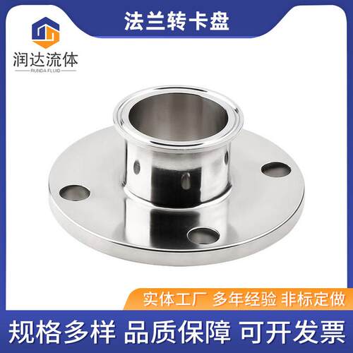 304不锈钢变径法兰转接头卡盘一端法兰HG20592-2009PN1.6一端接头
